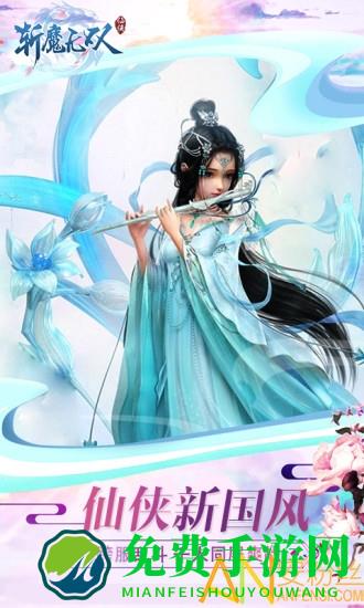 风灵诀斩魔无双手游