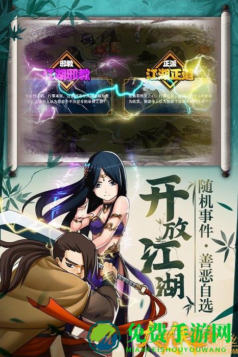 大明侠客令在线玩