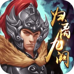 归离九阙九游版