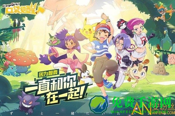 口袋觉醒百度客户端