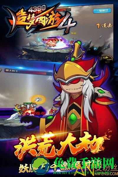 造梦西游4白龙降临手游