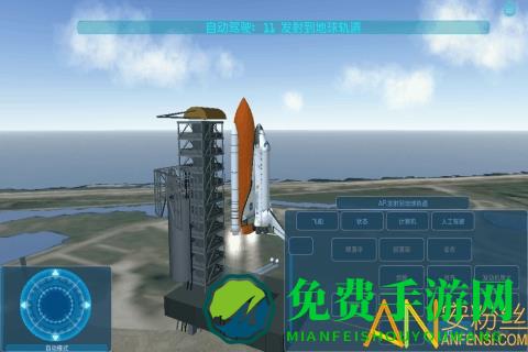 星际探索模拟手游