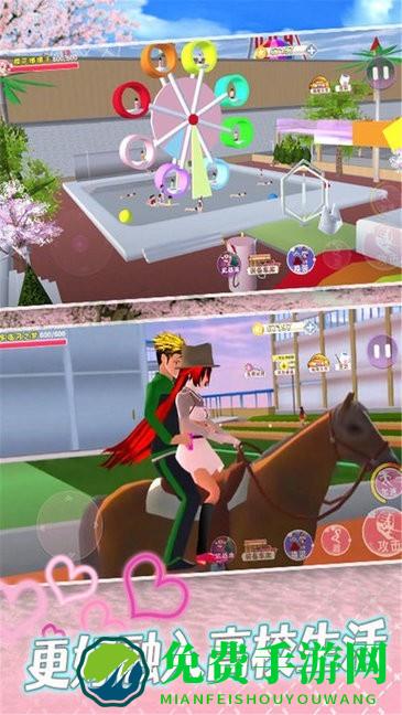 樱花校园手记游戏