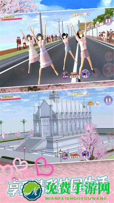 樱花校园手记游戏