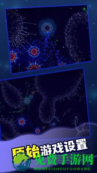 孢子模拟器手机版