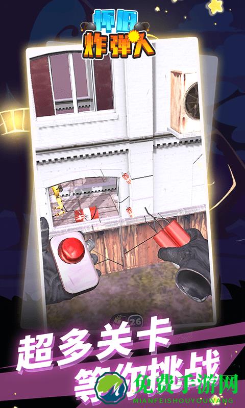 怀旧炸弹人游戏