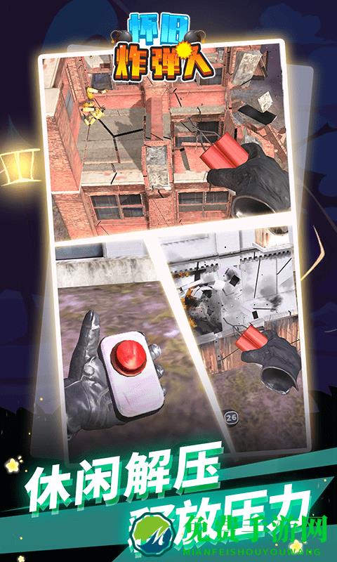 怀旧炸弹人游戏