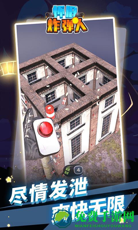 怀旧炸弹人游戏