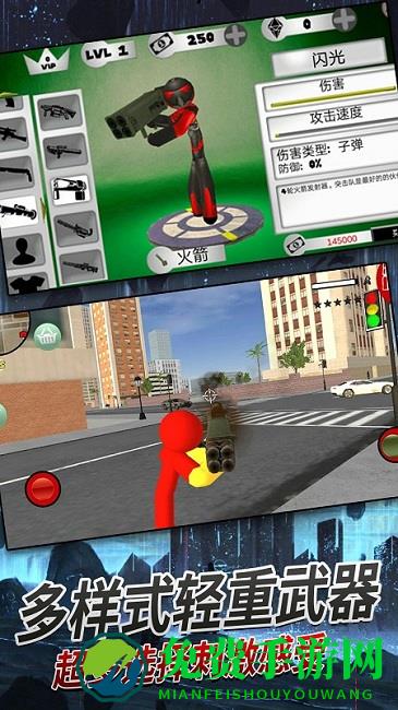 火柴人机甲战士游戏