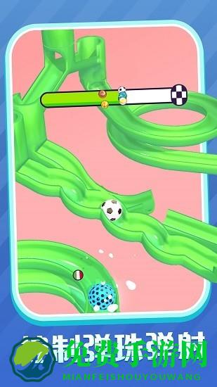 弹球争霸赛游戏