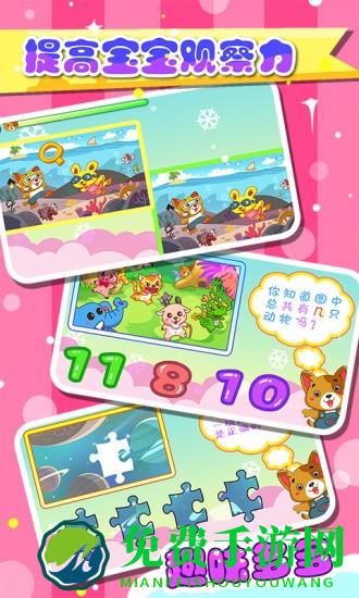儿童宝贝智力乐园最新版