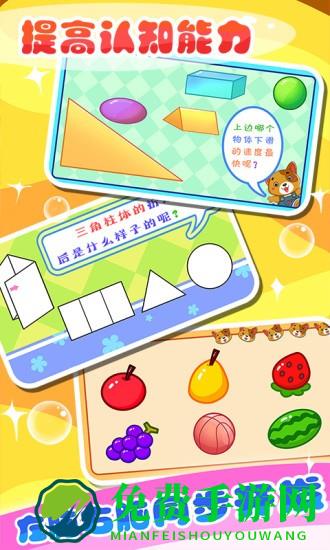儿童宝贝智力乐园最新版
