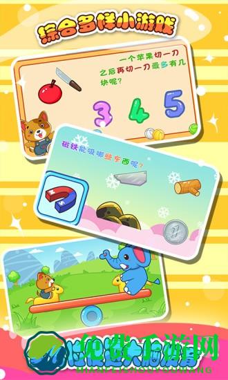 儿童宝贝智力乐园最新版