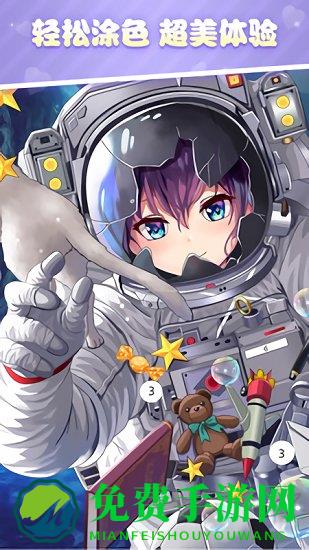 漫涂数字填色最新版