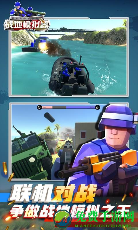 迷你战地模拟器最新版