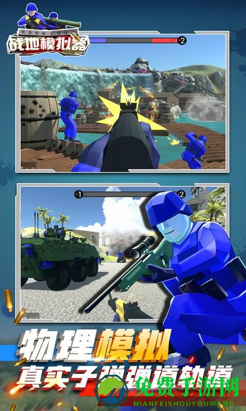 迷你战地模拟器最新版