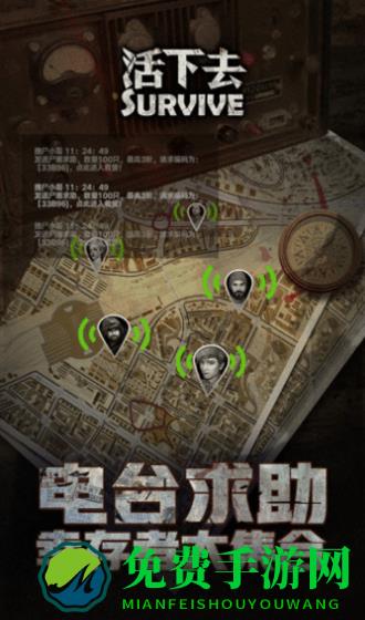 活下去九游最新版