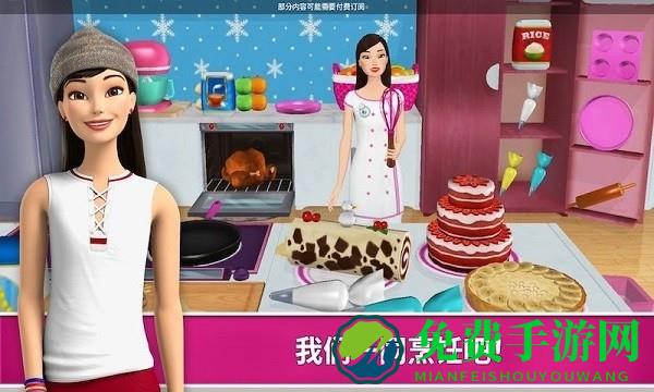 芭比娃娃屋历险游戏