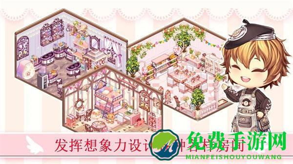 公主袖珍小家设计院游戏