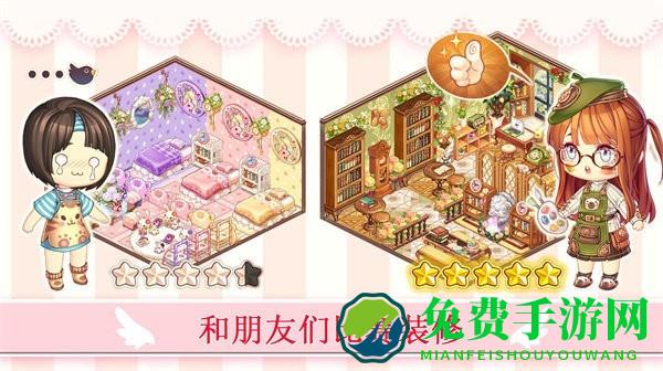 公主袖珍小家设计院游戏