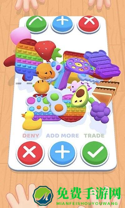 解压手指玩具交换手游