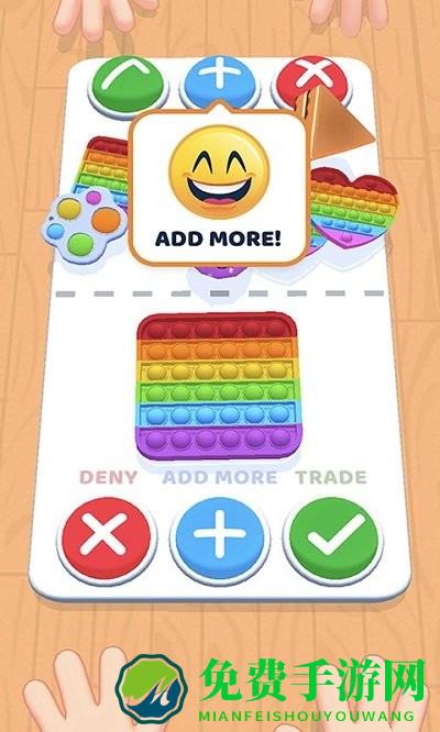 解压手指玩具交换手游