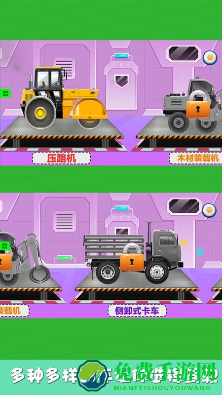 挖掘机驾驶员游戏