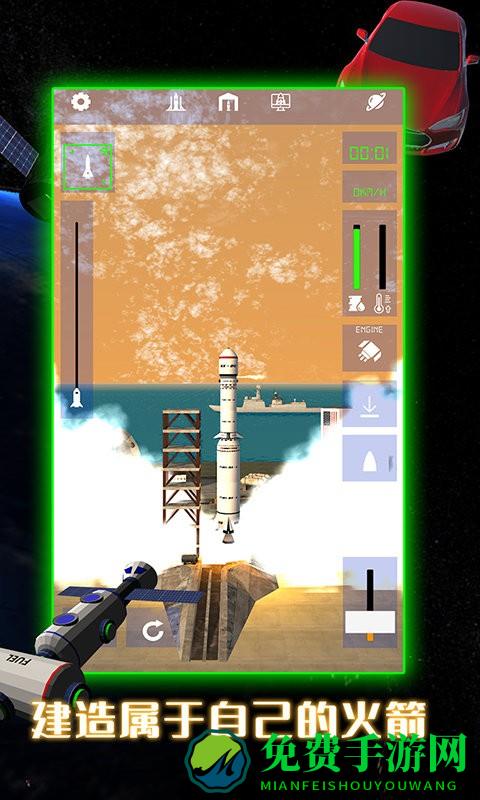 航天火箭模拟器游戏