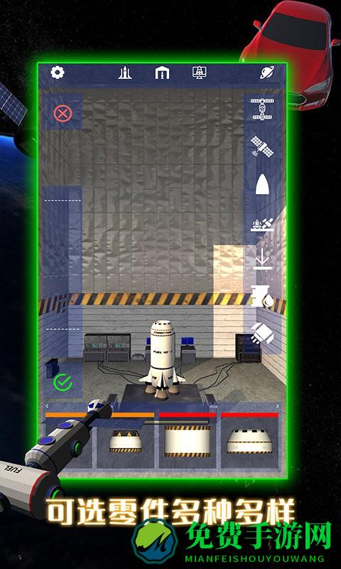 航天火箭模拟器游戏