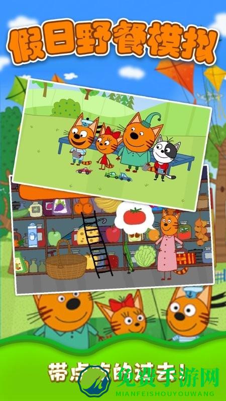 假日野餐模拟手机版