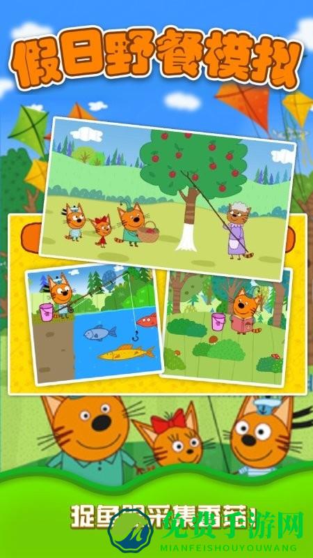 假日野餐模拟手机版