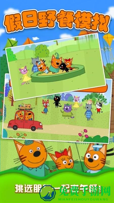 假日野餐模拟手机版