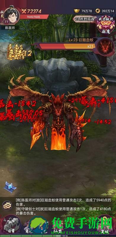 捉妖大天师游戏