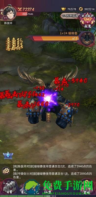 捉妖大天师游戏