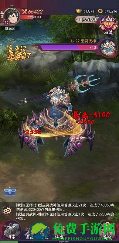 捉妖大天师游戏