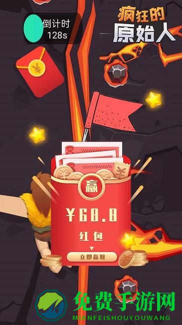 疯狂的原始人免费版