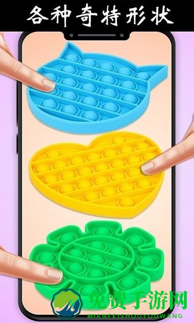 解压玩具乐园游戏