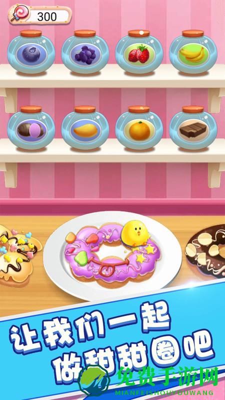 宝贝做甜甜圈游戏