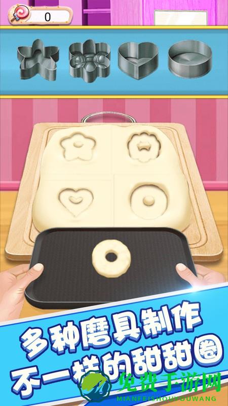 宝贝做甜甜圈游戏