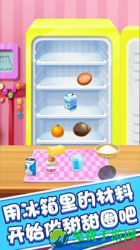 宝贝做甜甜圈游戏