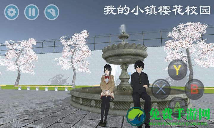 我的小镇樱花校园游戏