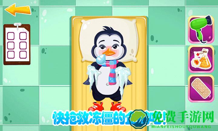 超级宠物医生游戏