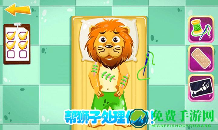 超级宠物医生游戏