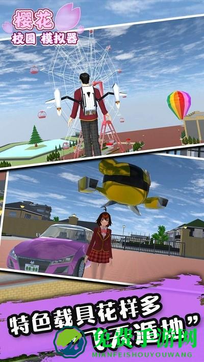 疯狂追求男神游戏