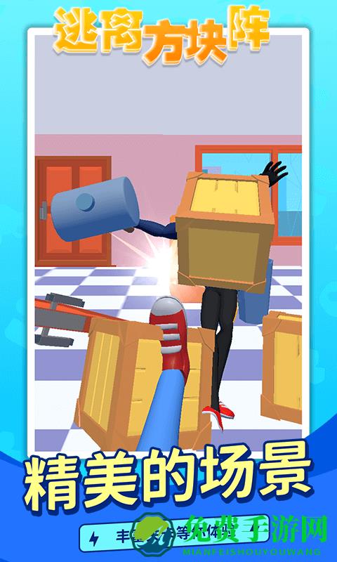 逃离方块阵游戏