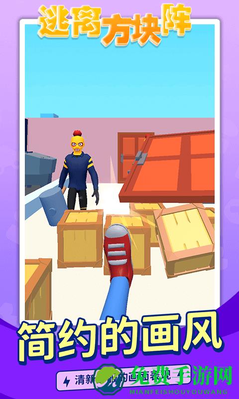 逃离方块阵游戏