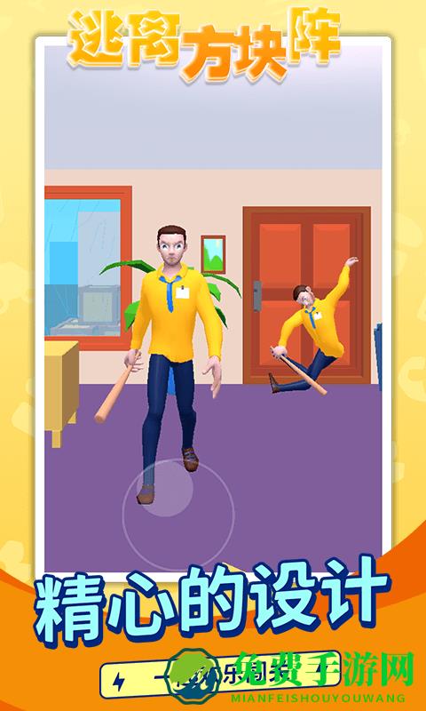 逃离方块阵游戏