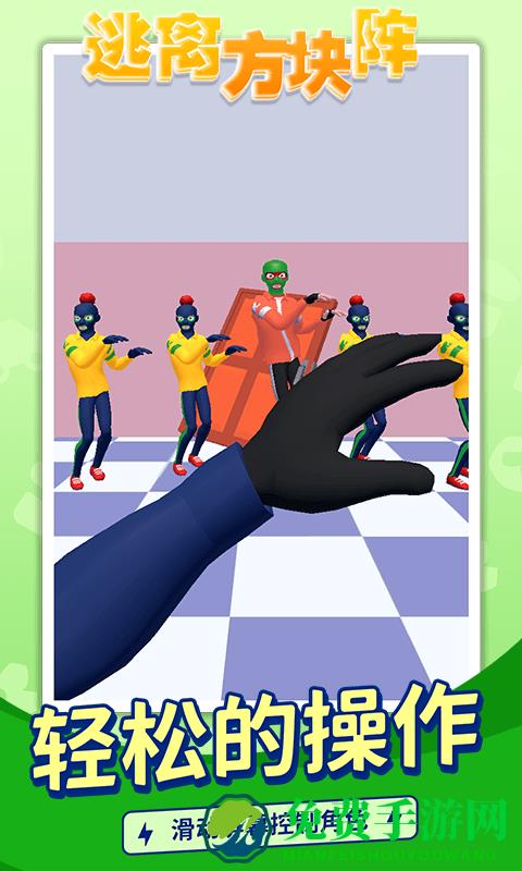 逃离方块阵游戏