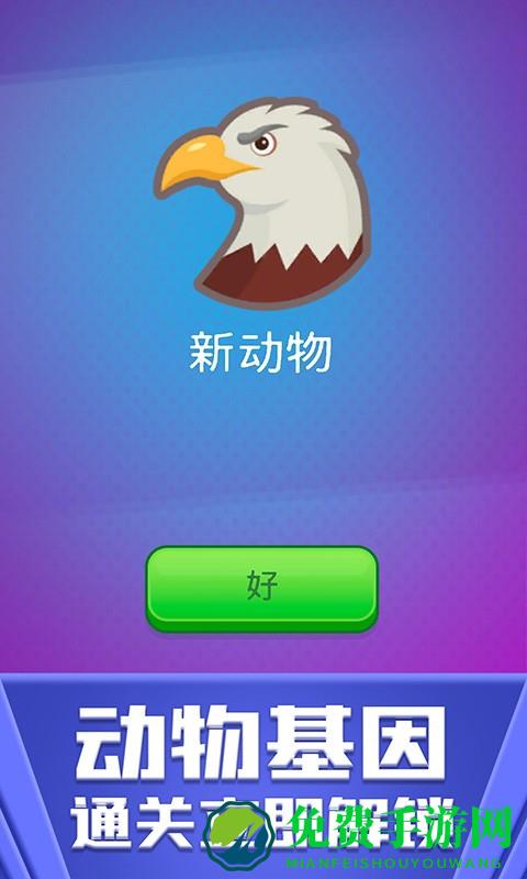 非常普通的动物游戏