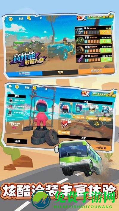 疯狂竞技赛车游戏